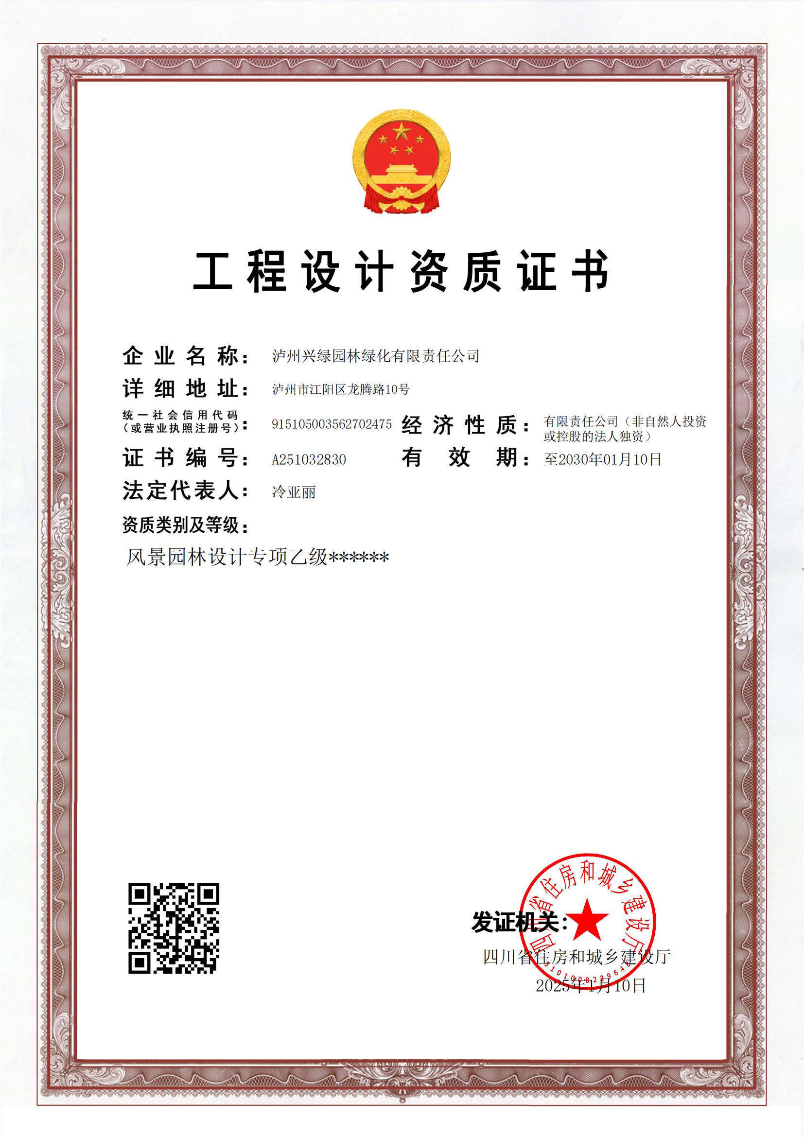 公司资质.jpg