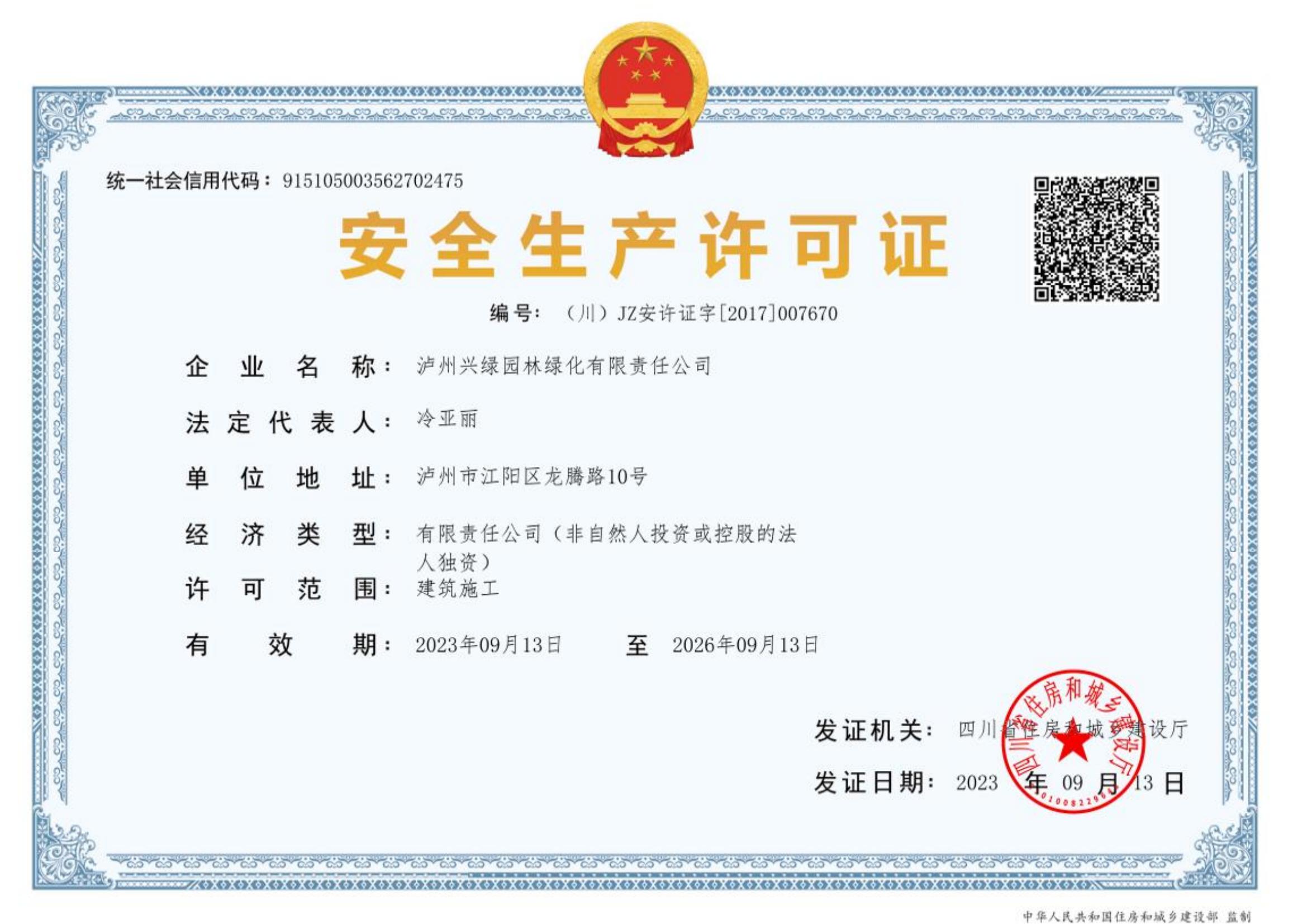 公司资质.jpg