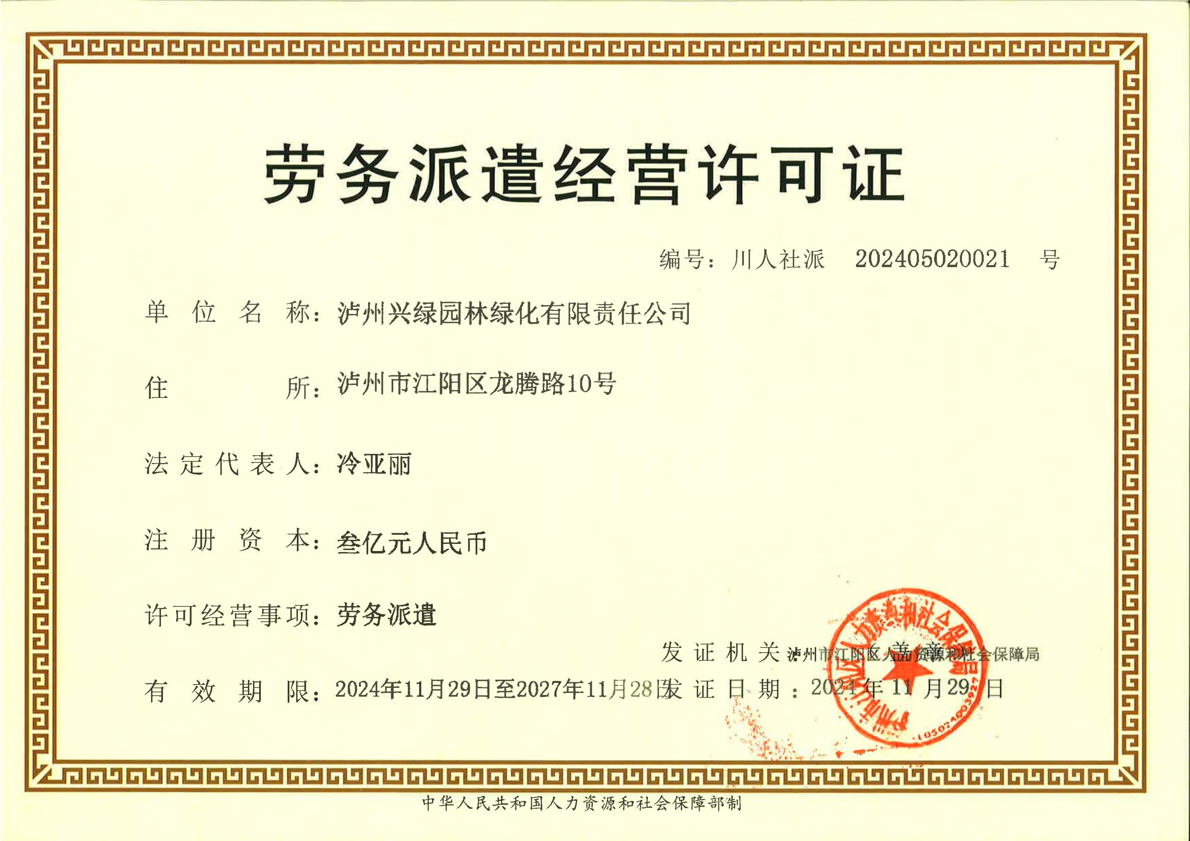 公司资质.jpg