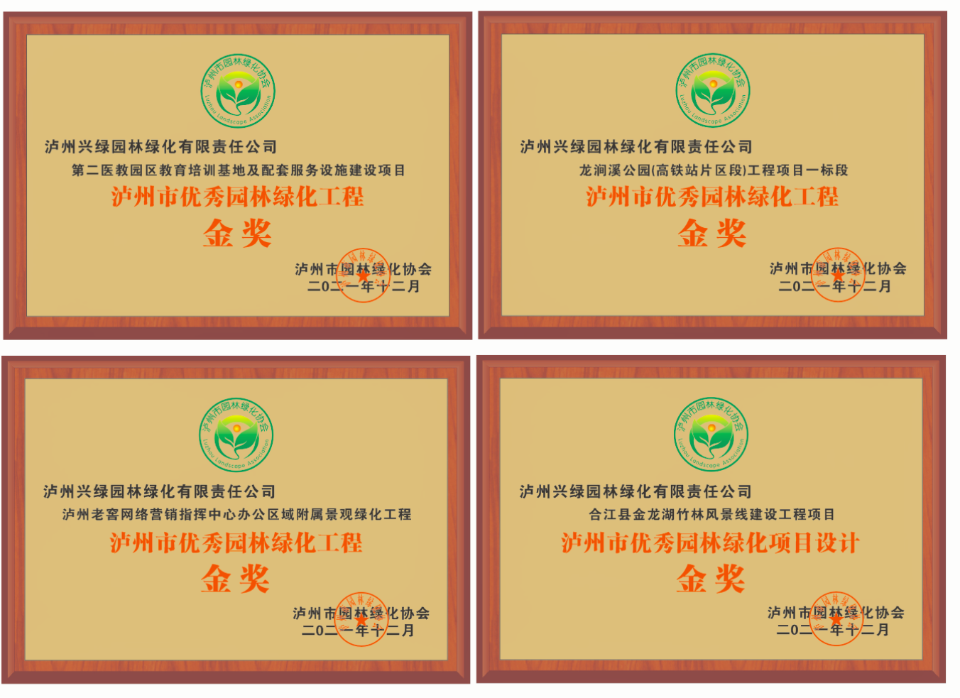 荣誉认证