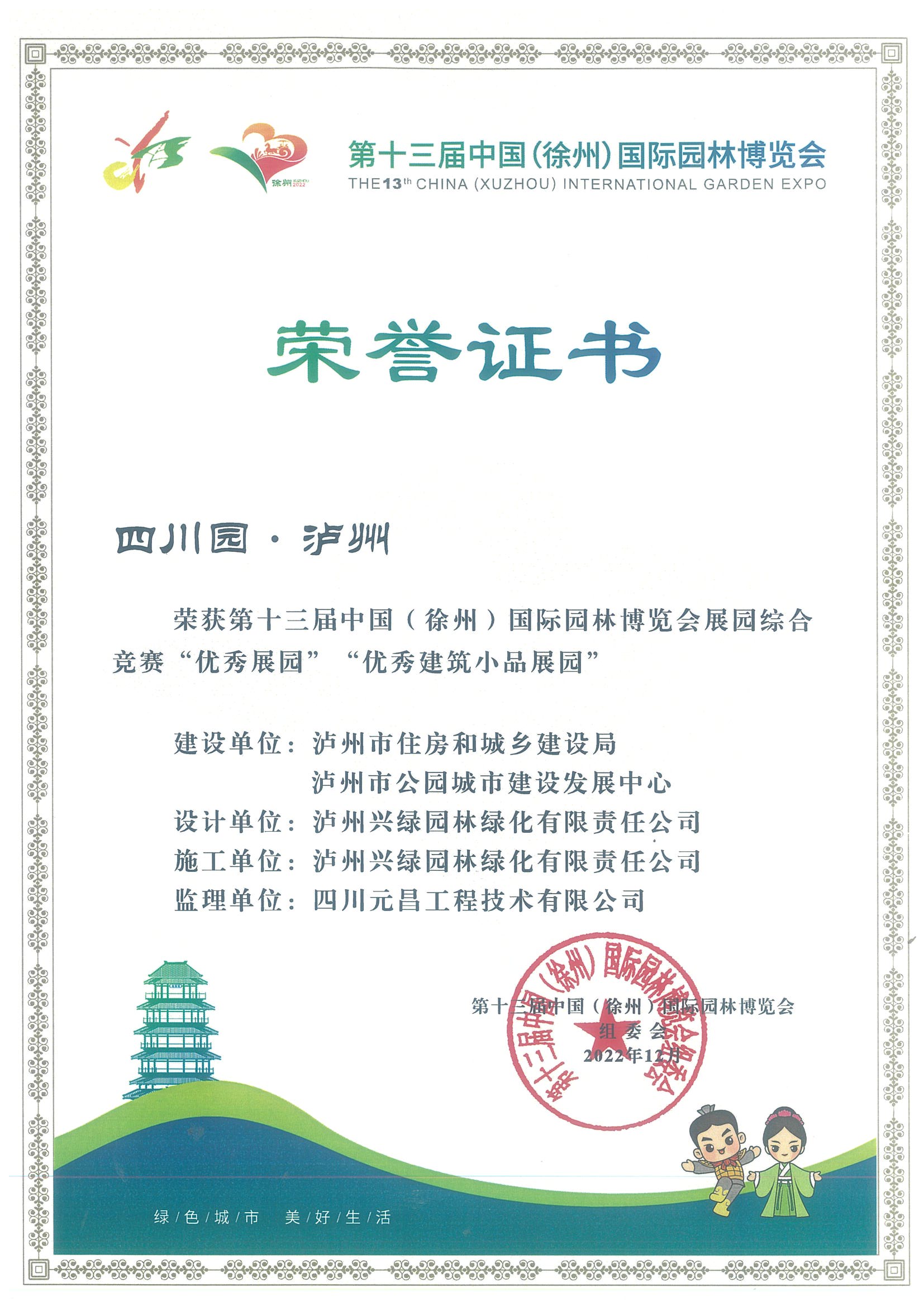 荣誉认证
