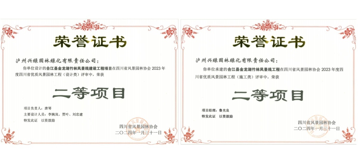 荣誉认证
