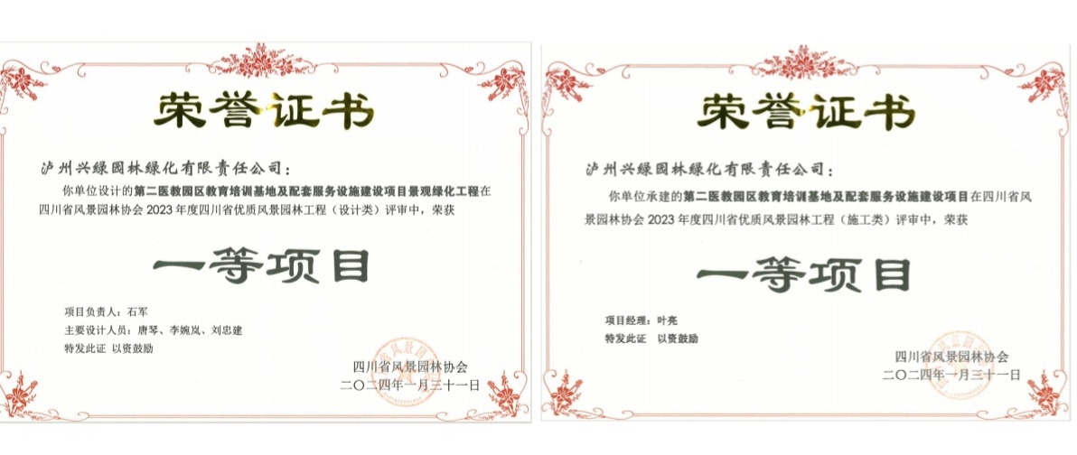 荣誉认证