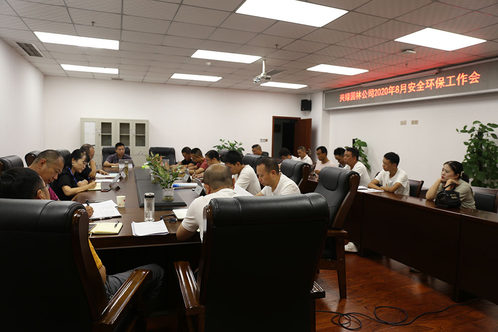 兴绿园林公司召开8月安全环保会议20200826.JPG