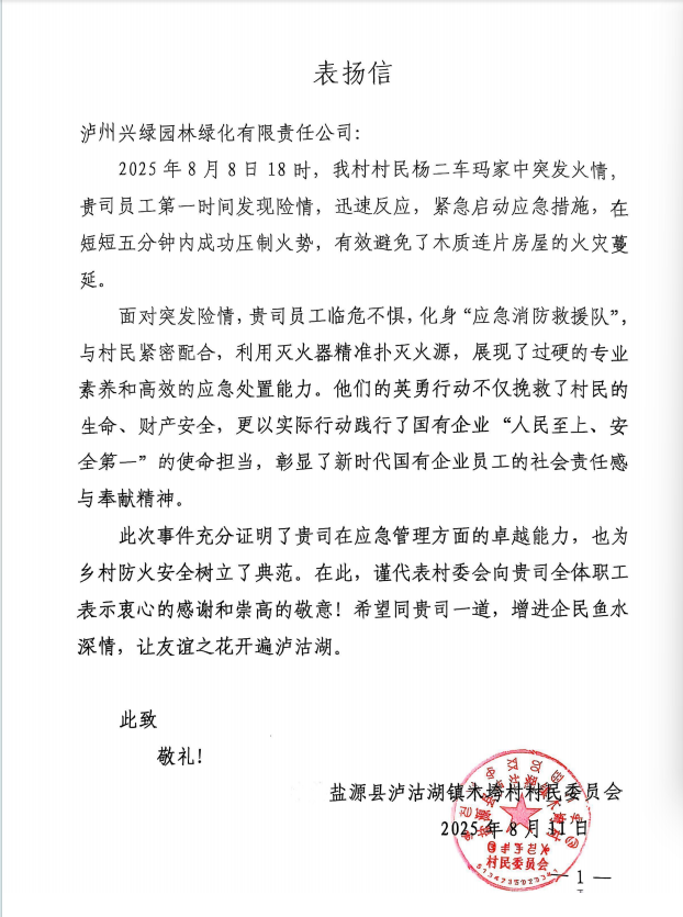 微信图片_20250812113155.png