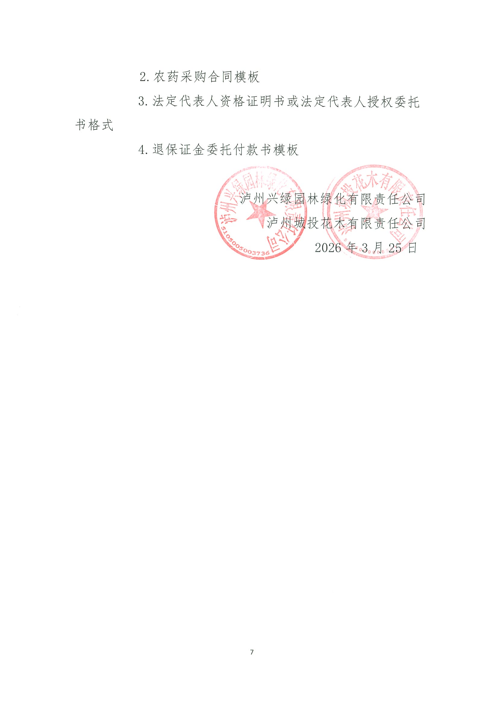 20260326090305-0007.jpg