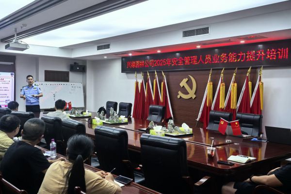 兴绿园林公司开展安全生产业务能力提升培训暨消防安全知识考核
