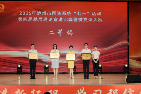 喜报！兴绿园林公司微党课《以初心・致山河——一片叶子的信仰》斩获市国资系统微党课大赛二等奖