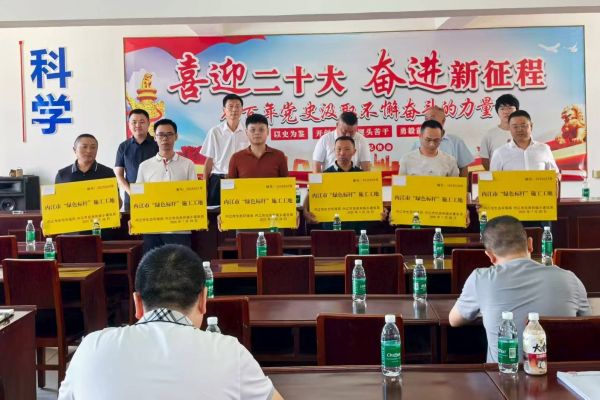 生态公司威远县新农村项目获评内江市“绿色标杆工地”