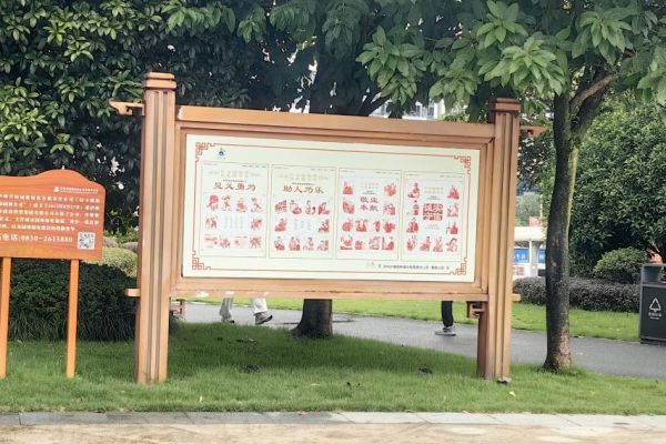 兴绿园林公司设立绿地信息宣传牌 便捷民意沟通，提升服务效能