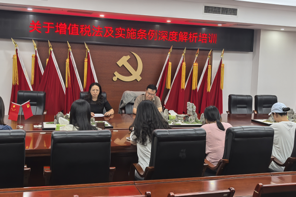 兴绿园林公司开展增值税法及实施条例培训